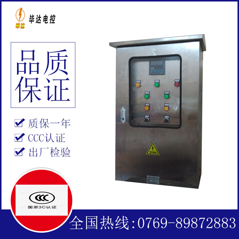 互助路灯控制箱